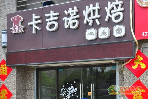 卡吉诺蛋糕