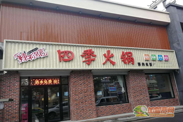 辣不渴言火锅
