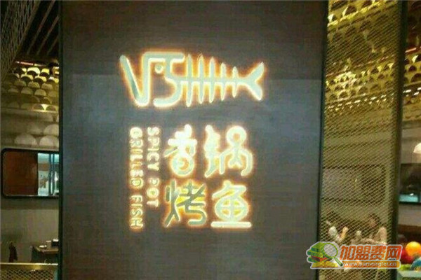 V5烤鱼加盟