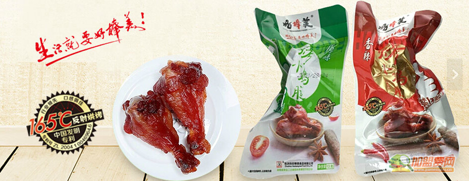 好棒美加盟 好棒美加盟