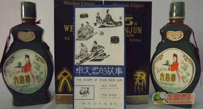 文君酒加盟