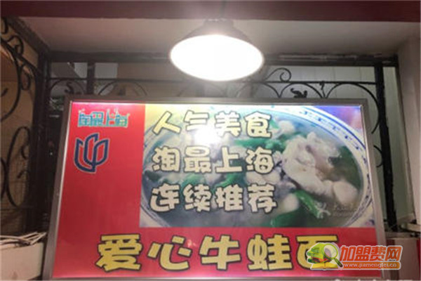 哈灵牛蛙面加盟