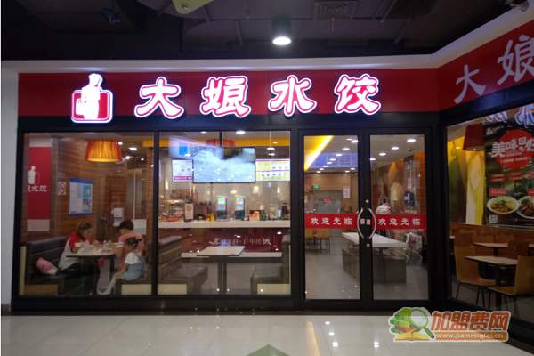 大娘水饺