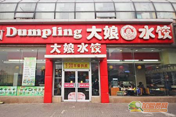 大娘水饺