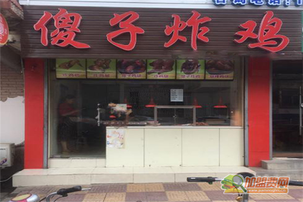 炸鸡加盟