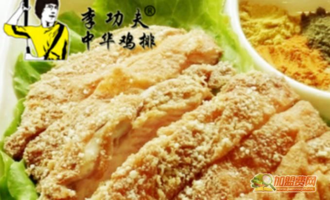 李功夫鸡排加盟