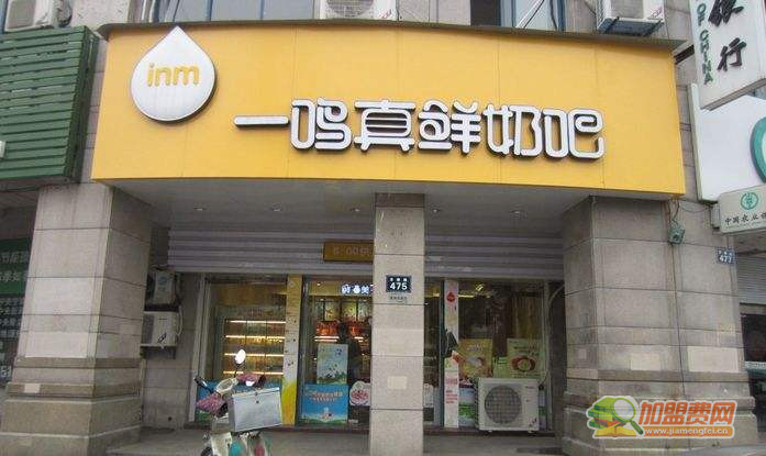 一鸣鲜奶吧加盟