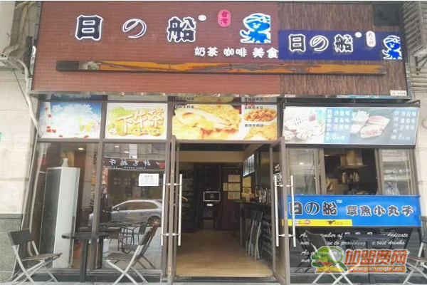 日之船章鱼小丸子