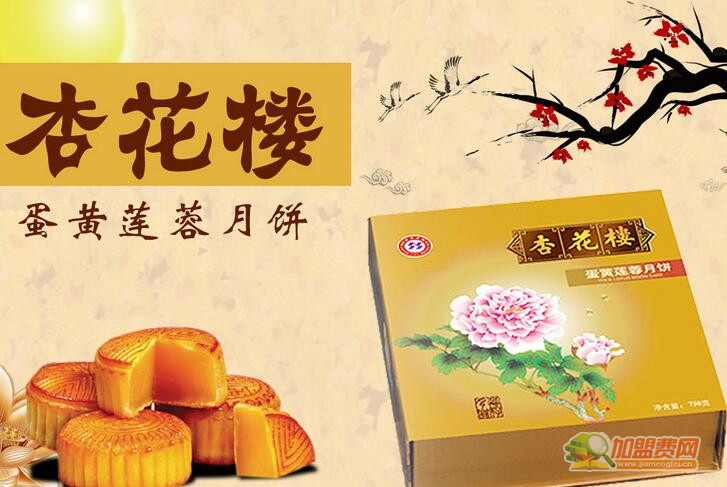 杏花楼月饼加盟