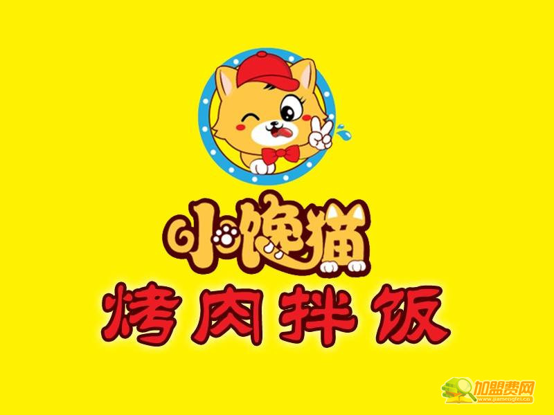 小馋猫烤肉拌饭 加盟