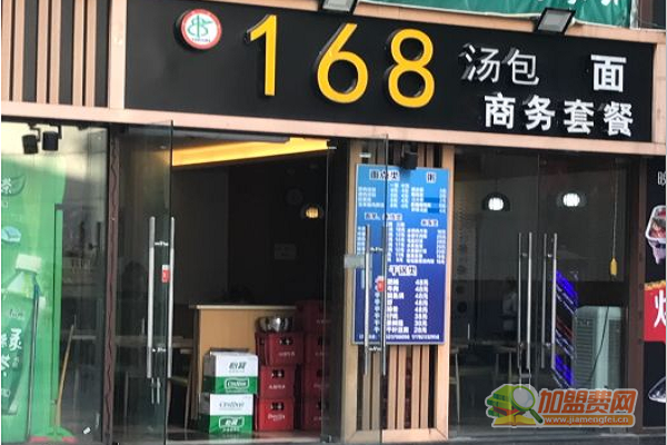 168汤包