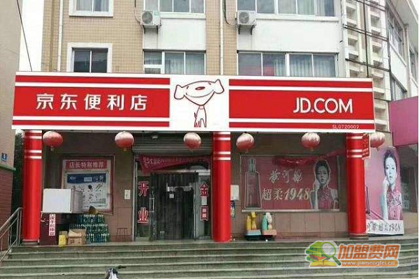 线下实体店