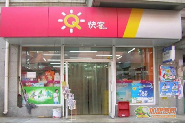 快客便利店
