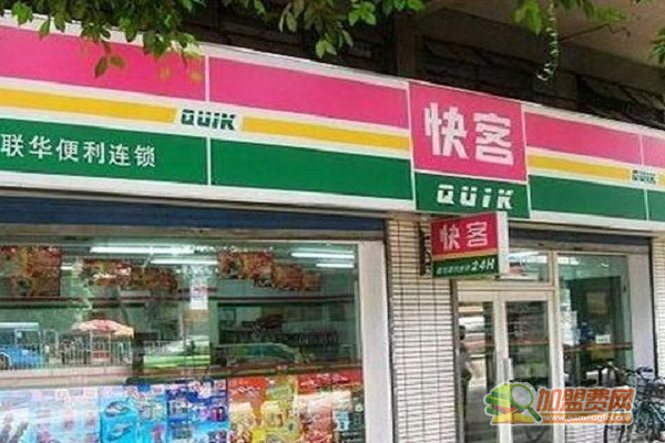 快客便利店