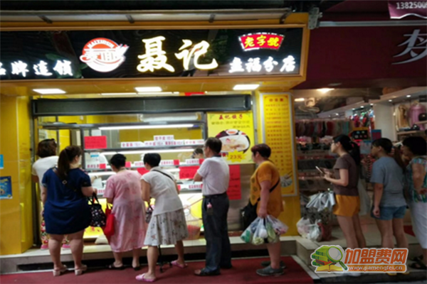 聂记饺子加盟