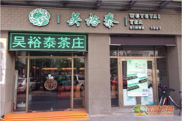 吴裕泰