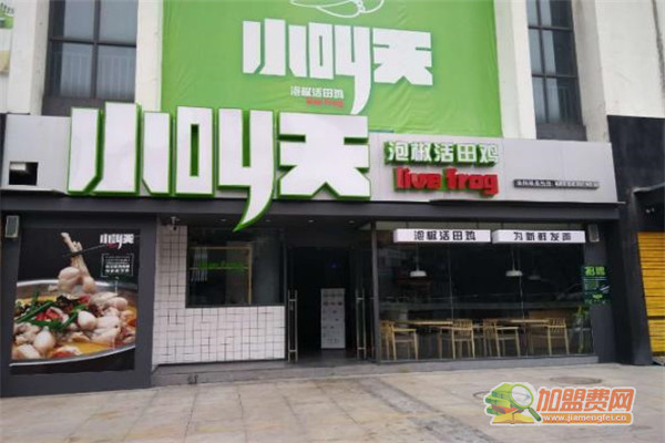 小叫天泡椒活加盟