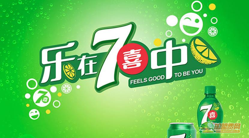 七喜汽水加盟