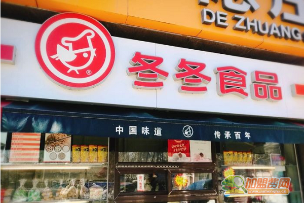 冬冬食品