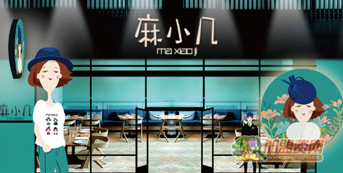 麻小几加盟