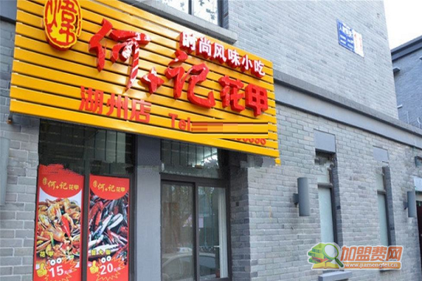 花甲粉