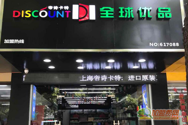 帝诗卡特