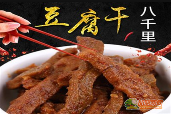 八千里加盟