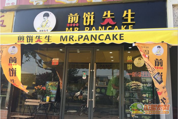 煎饼先生