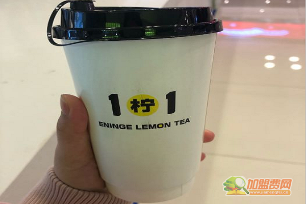 1柠1柠檬茶