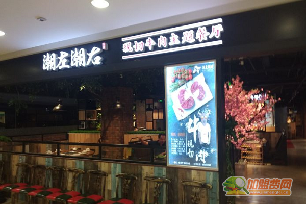 潮左潮右火锅
