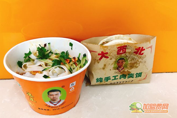 大西北凉皮