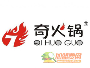 奇火锅代理