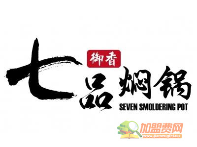 七品焖锅加盟
