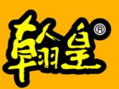 翰皇干洗加盟