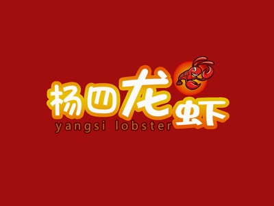 杨四龙虾加盟