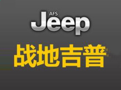战地吉普男装加盟