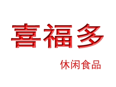 喜福多休闲食品加盟