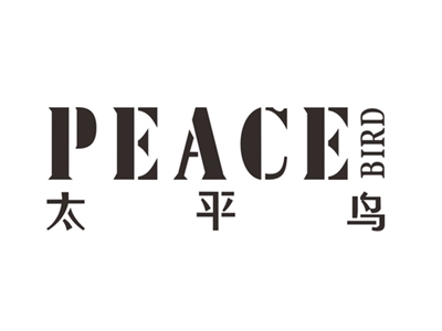 太平鸟童装加盟