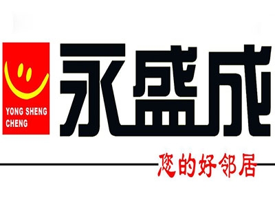 永盛成加盟