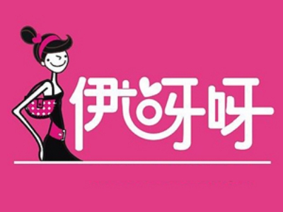 伊呀呀饰品店加盟