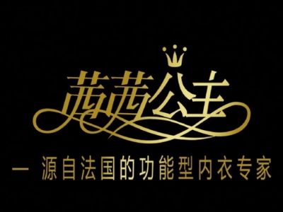 茜茜公主内衣加盟