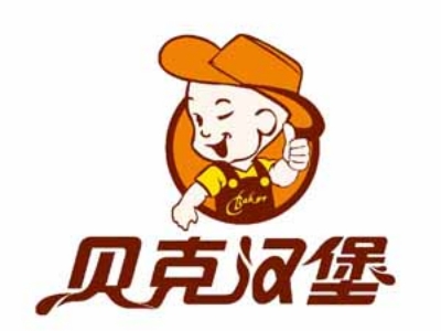 贝克汉堡加盟