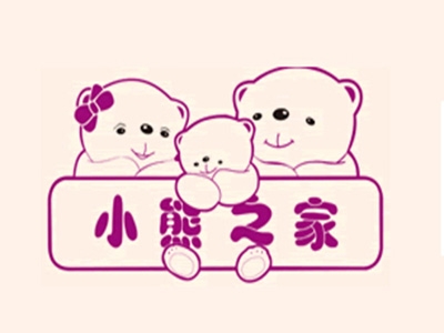 小熊之家母婴加盟
