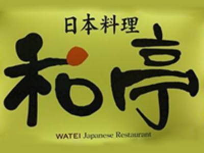 和亭日本料理加盟