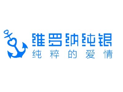 维罗纳银饰加盟
