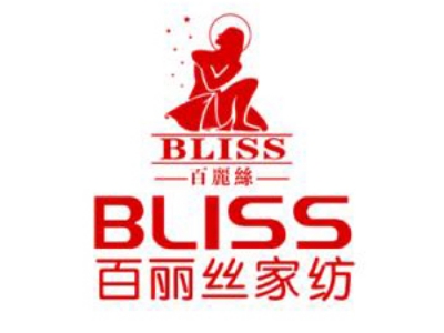 百丽丝家纺加盟