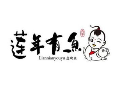 莲年有鱼烤鱼加盟