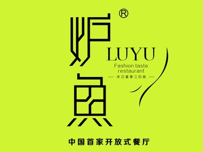 炉鱼加盟