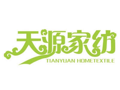 天源家纺加盟