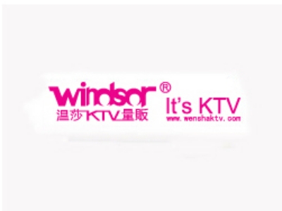 温莎ktv加盟